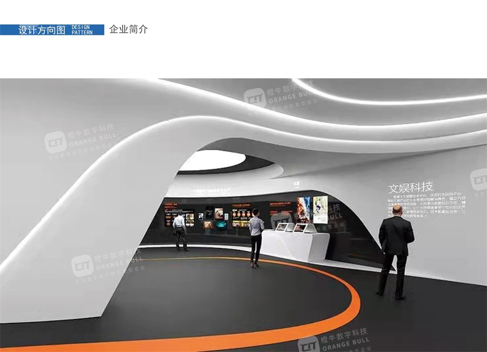 乐从钢铁世界总部大楼企业展厅设计