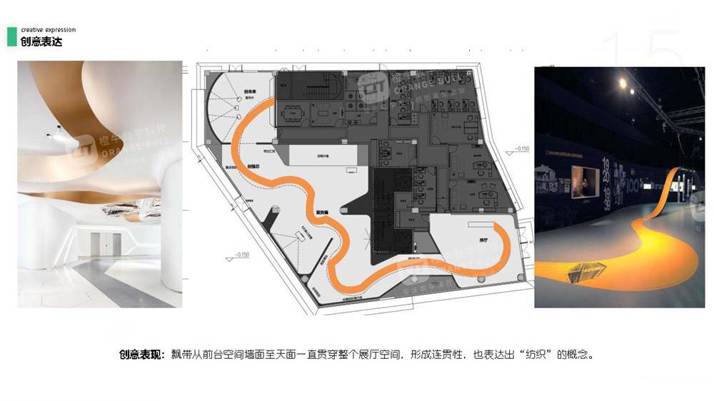 华南国际轻纺城展厅设计方案