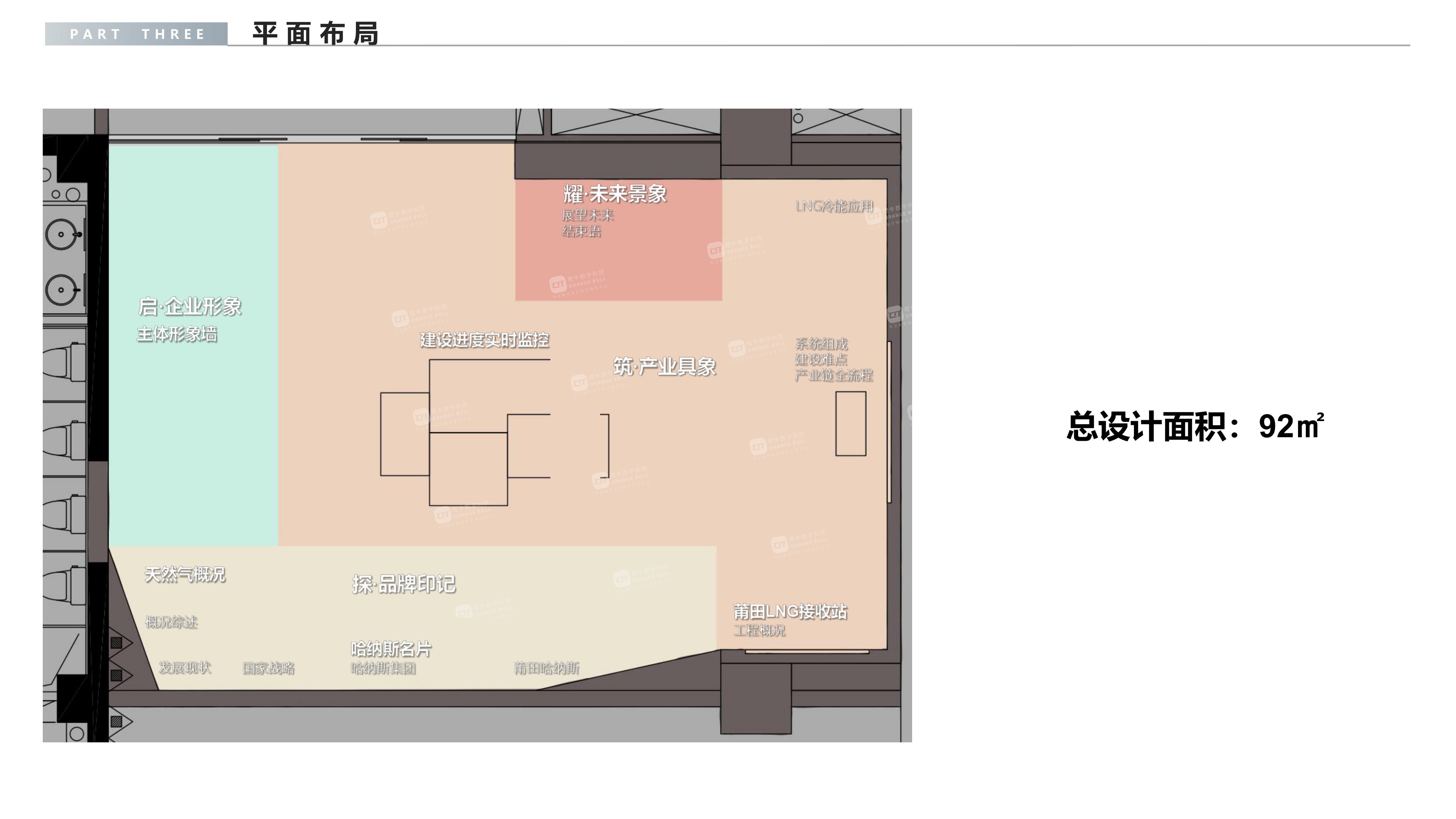 哈纳斯莆田LNG接收站展示中心概念设计方案